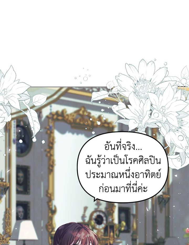 The Time of the Terminally ill Extra 16 17